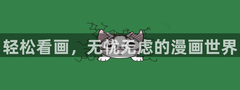 stagenehind韩漫免费观看：轻松看画，无忧无虑的漫画世界
